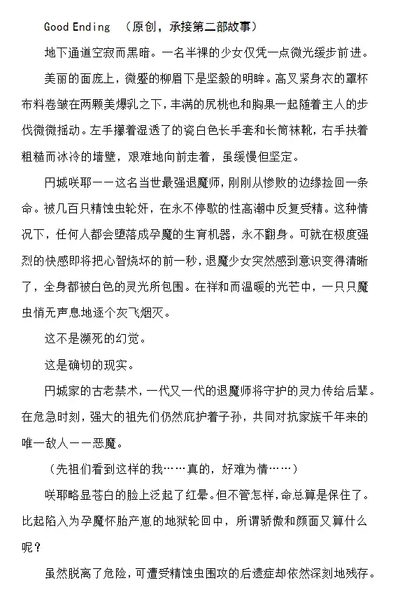 [Rindou] Matai Toshi - Sakuya no Shou Ichi Fhentai - Page 51