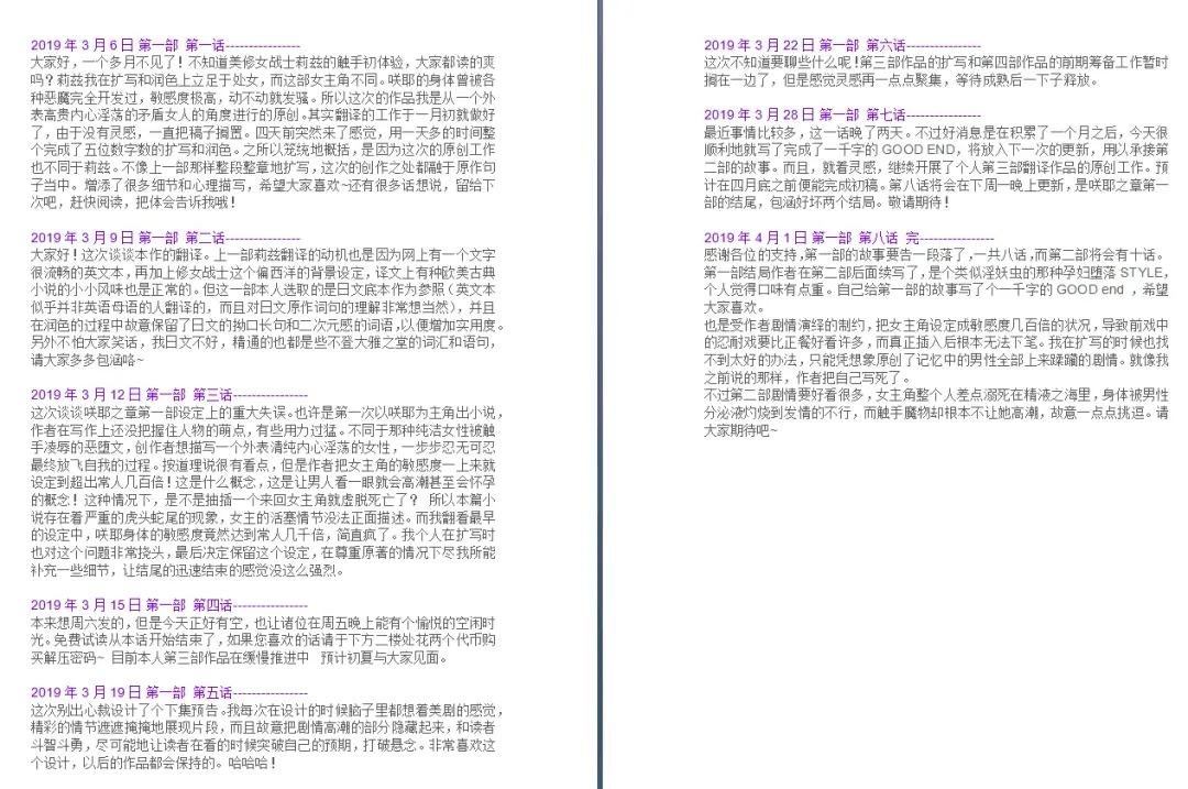 [Rindou] Matai Toshi - Sakuya no Shou Ichi Fhentai - Page 54