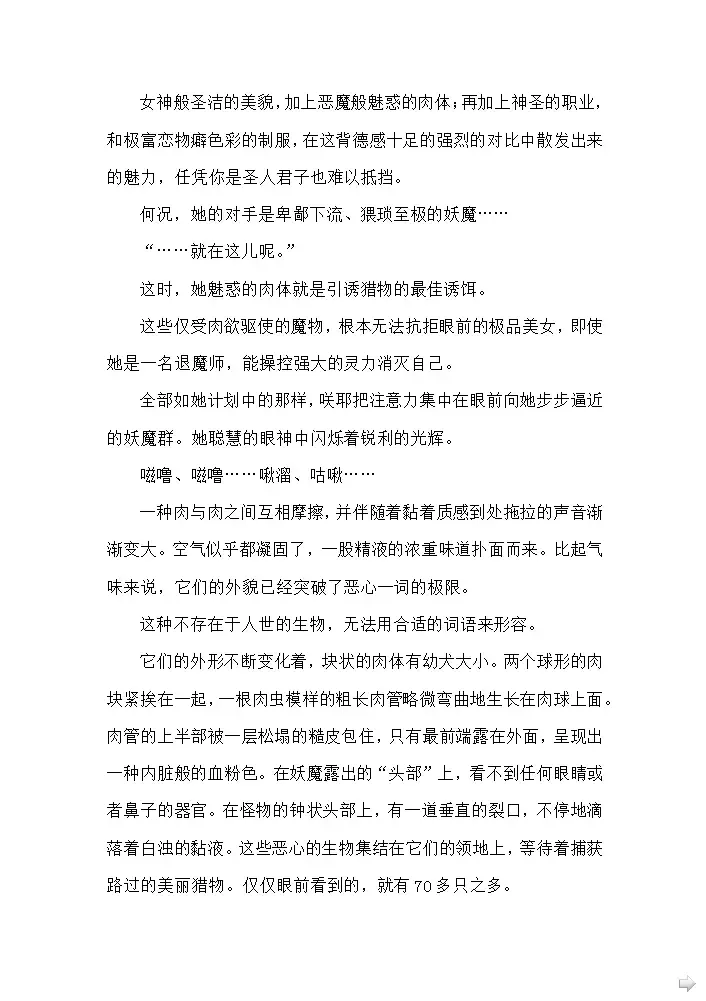 [Rindou] Matai Toshi - Sakuya no Shou Ichi Fhentai - Page 6