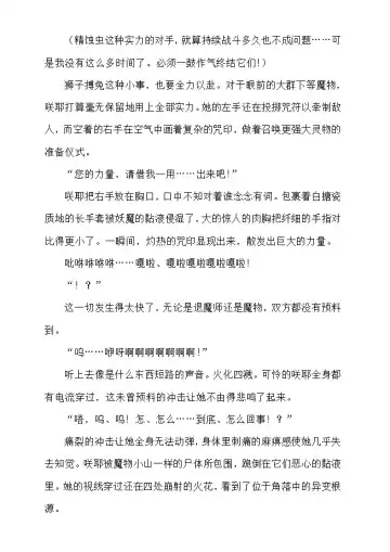 [Rindou] Matai Toshi - Sakuya no Shou Ichi Fhentai - Page 13