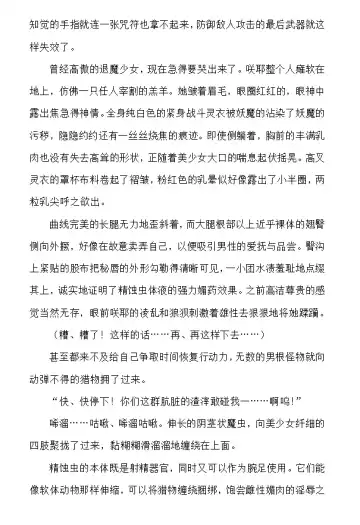 [Rindou] Matai Toshi - Sakuya no Shou Ichi Fhentai - Page 15