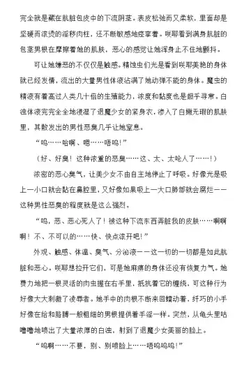 [Rindou] Matai Toshi - Sakuya no Shou Ichi Fhentai - Page 18