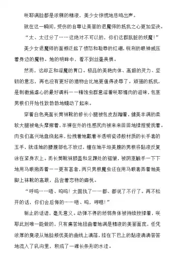 [Rindou] Matai Toshi - Sakuya no Shou Ichi Fhentai - Page 19