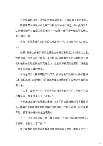 [Rindou] Matai Toshi - Sakuya no Shou Ichi Fhentai - Page 2