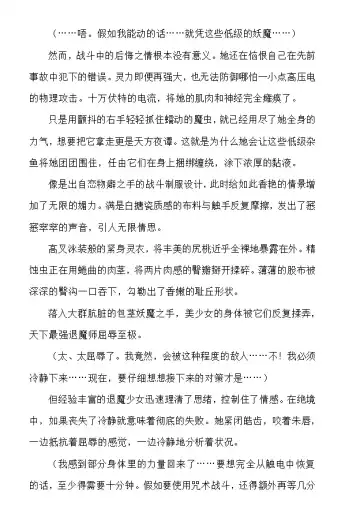 [Rindou] Matai Toshi - Sakuya no Shou Ichi Fhentai - Page 21