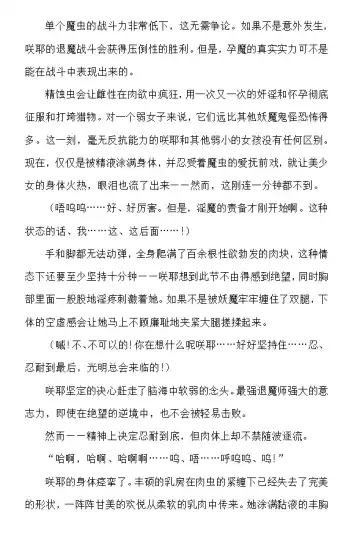 [Rindou] Matai Toshi - Sakuya no Shou Ichi Fhentai - Page 23