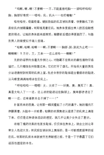 [Rindou] Matai Toshi - Sakuya no Shou Ichi Fhentai - Page 29