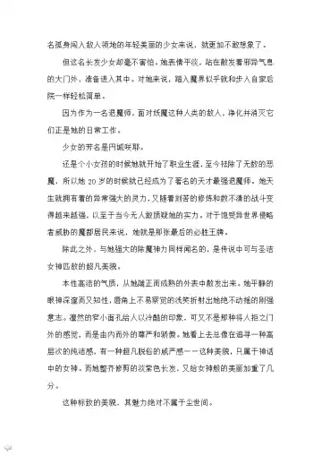 [Rindou] Matai Toshi - Sakuya no Shou Ichi Fhentai - Page 3