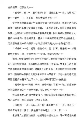 [Rindou] Matai Toshi - Sakuya no Shou Ichi Fhentai - Page 36