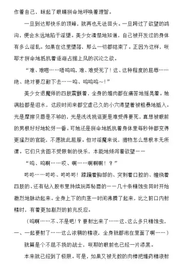 [Rindou] Matai Toshi - Sakuya no Shou Ichi Fhentai - Page 37