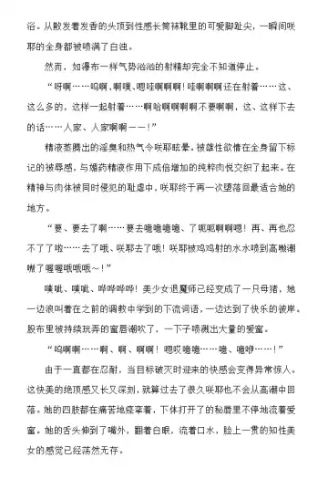 [Rindou] Matai Toshi - Sakuya no Shou Ichi Fhentai - Page 39