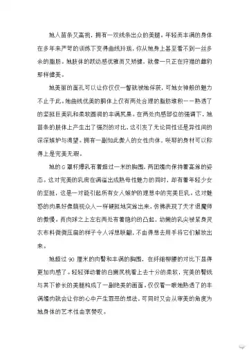 [Rindou] Matai Toshi - Sakuya no Shou Ichi Fhentai - Page 4