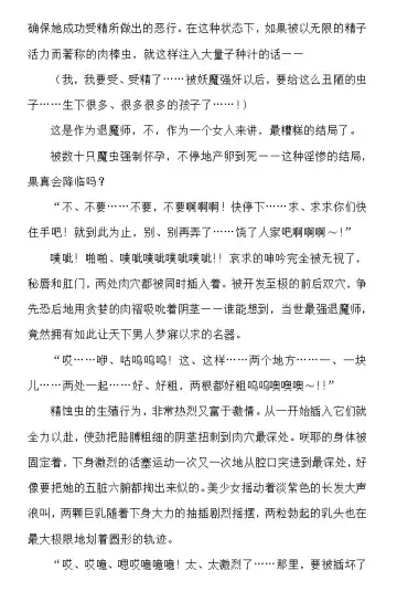 [Rindou] Matai Toshi - Sakuya no Shou Ichi Fhentai - Page 43