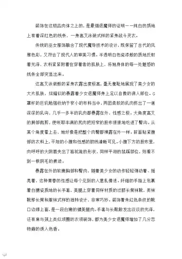 [Rindou] Matai Toshi - Sakuya no Shou Ichi Fhentai - Page 5