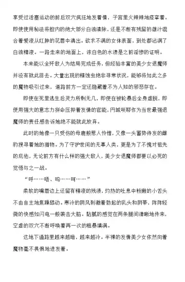 [Rindou] Matai Toshi - Sakuya no Shou Ichi Fhentai - Page 52