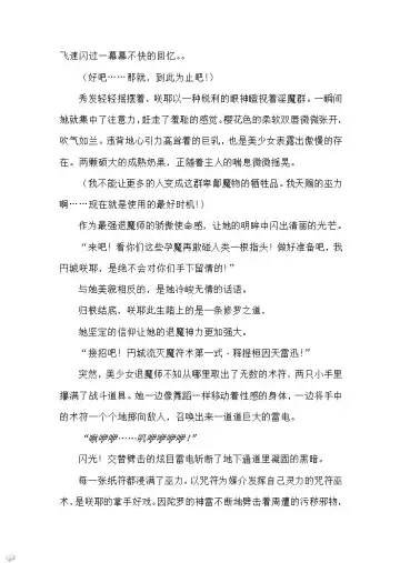 [Rindou] Matai Toshi - Sakuya no Shou Ichi Fhentai - Page 9