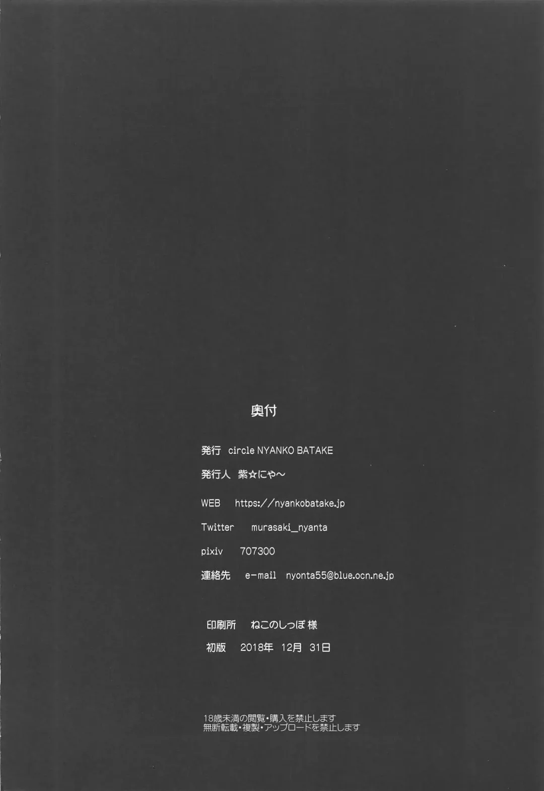 [Murasaki Nyaa] Kyouei Mizugi de Shokushu Zeme Tolfo Fhentai - Page 21