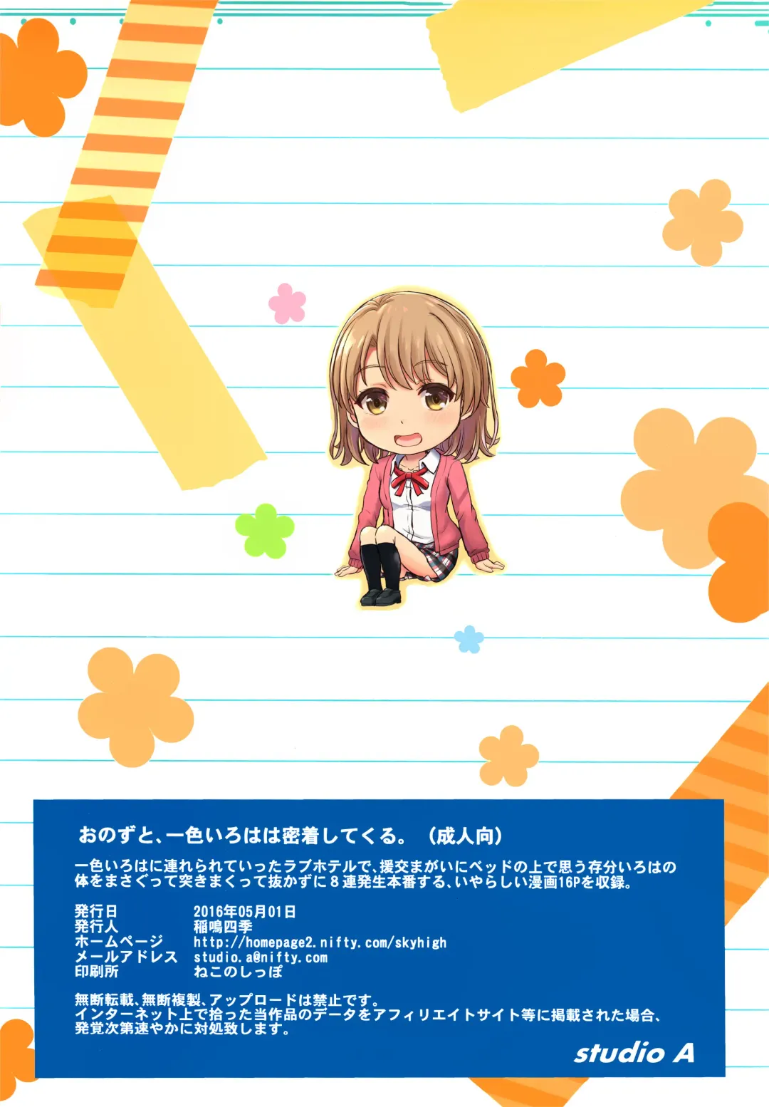 [Inanaki Shiki] Onozuto, Isshiki Iroha wa Mitchaku Shitekuru. Fhentai - Page 20