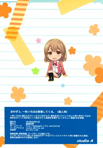 [Inanaki Shiki] Onozuto, Isshiki Iroha wa Mitchaku Shitekuru. Fhentai - Page 20