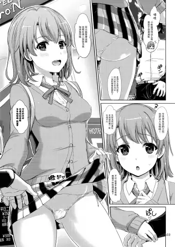 [Inanaki Shiki] Onozuto, Isshiki Iroha wa Mitchaku Shitekuru. Fhentai - Page 4