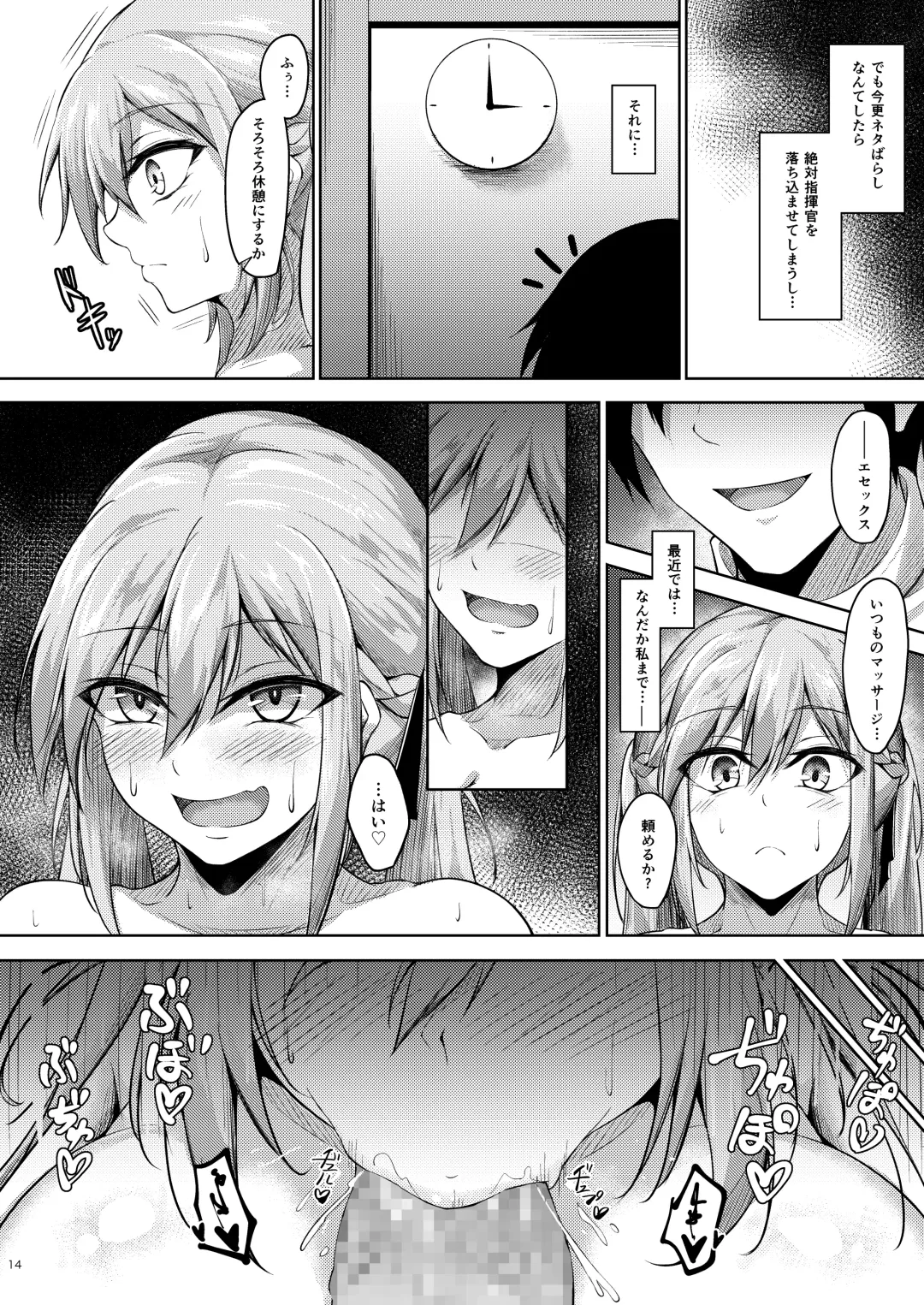 [Oriue Wato] Essex to Akarui Saimin Seikatsu Fhentai - Page 13