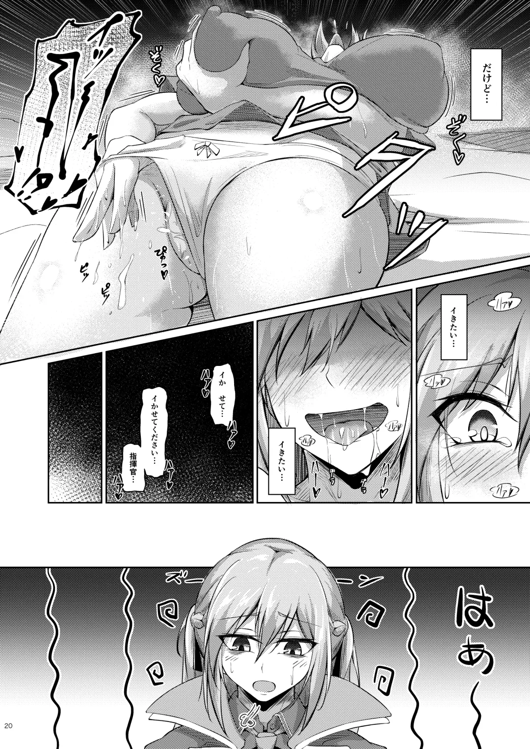 [Oriue Wato] Essex to Akarui Saimin Seikatsu Fhentai - Page 19