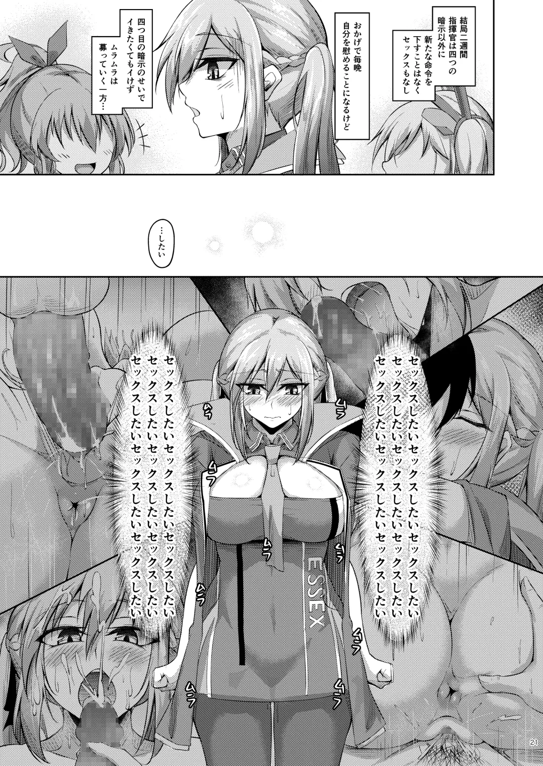 [Oriue Wato] Essex to Akarui Saimin Seikatsu Fhentai - Page 20