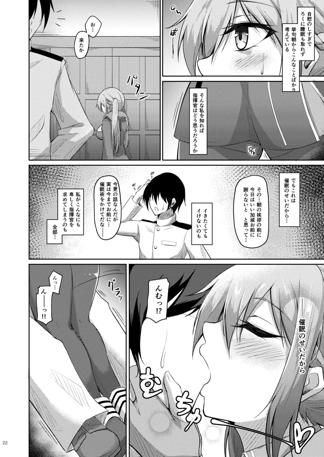 [Oriue Wato] Essex to Akarui Saimin Seikatsu Fhentai - Page 21