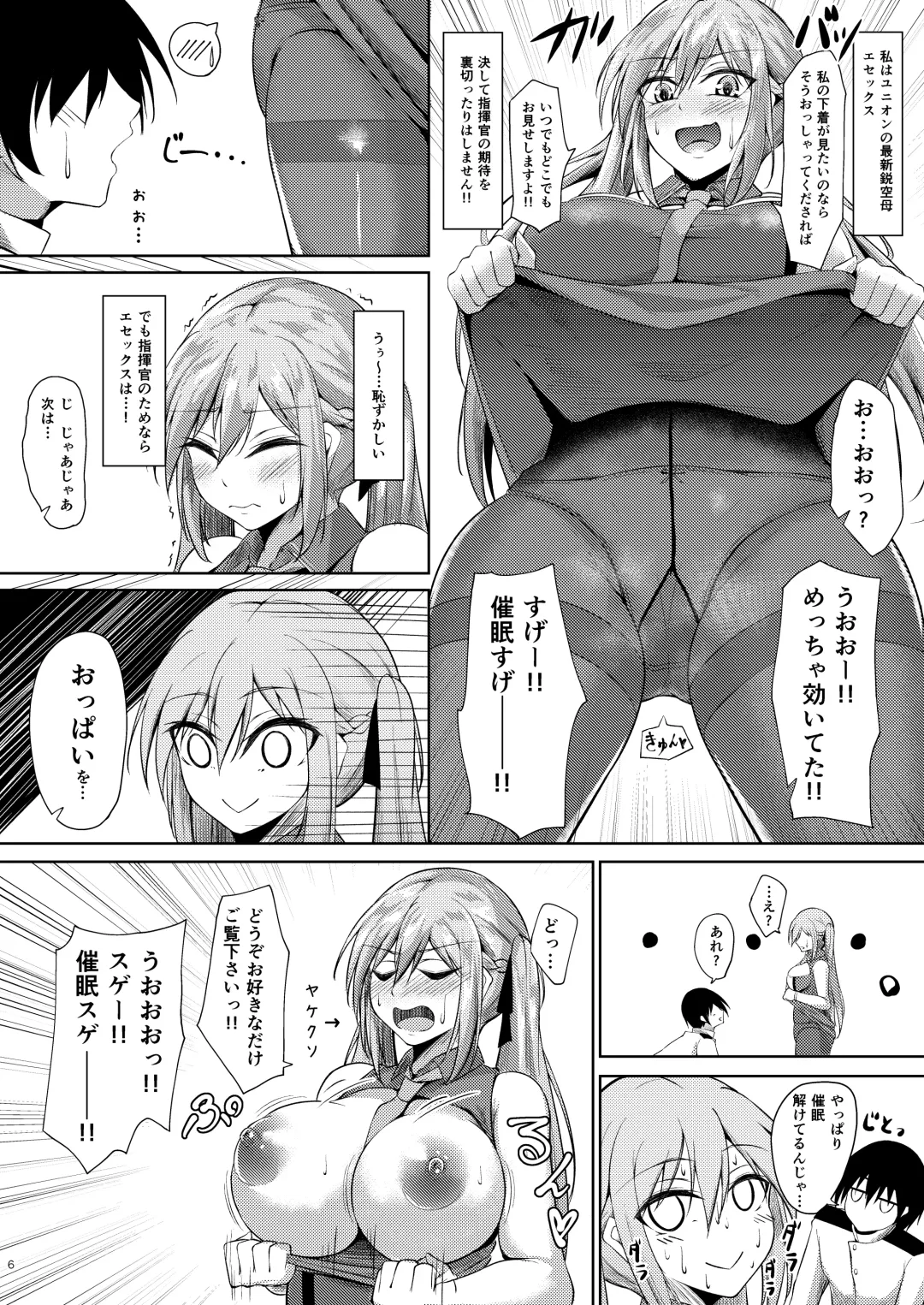 [Oriue Wato] Essex to Akarui Saimin Seikatsu Fhentai - Page 5