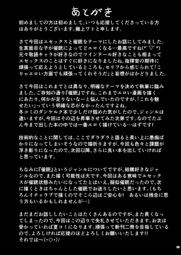 [Oriue Wato] Essex to Akarui Saimin Seikatsu Fhentai - Page 32