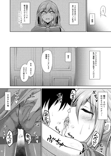 [Oriue Wato] Essex to Akarui Saimin Seikatsu Fhentai - Page 9