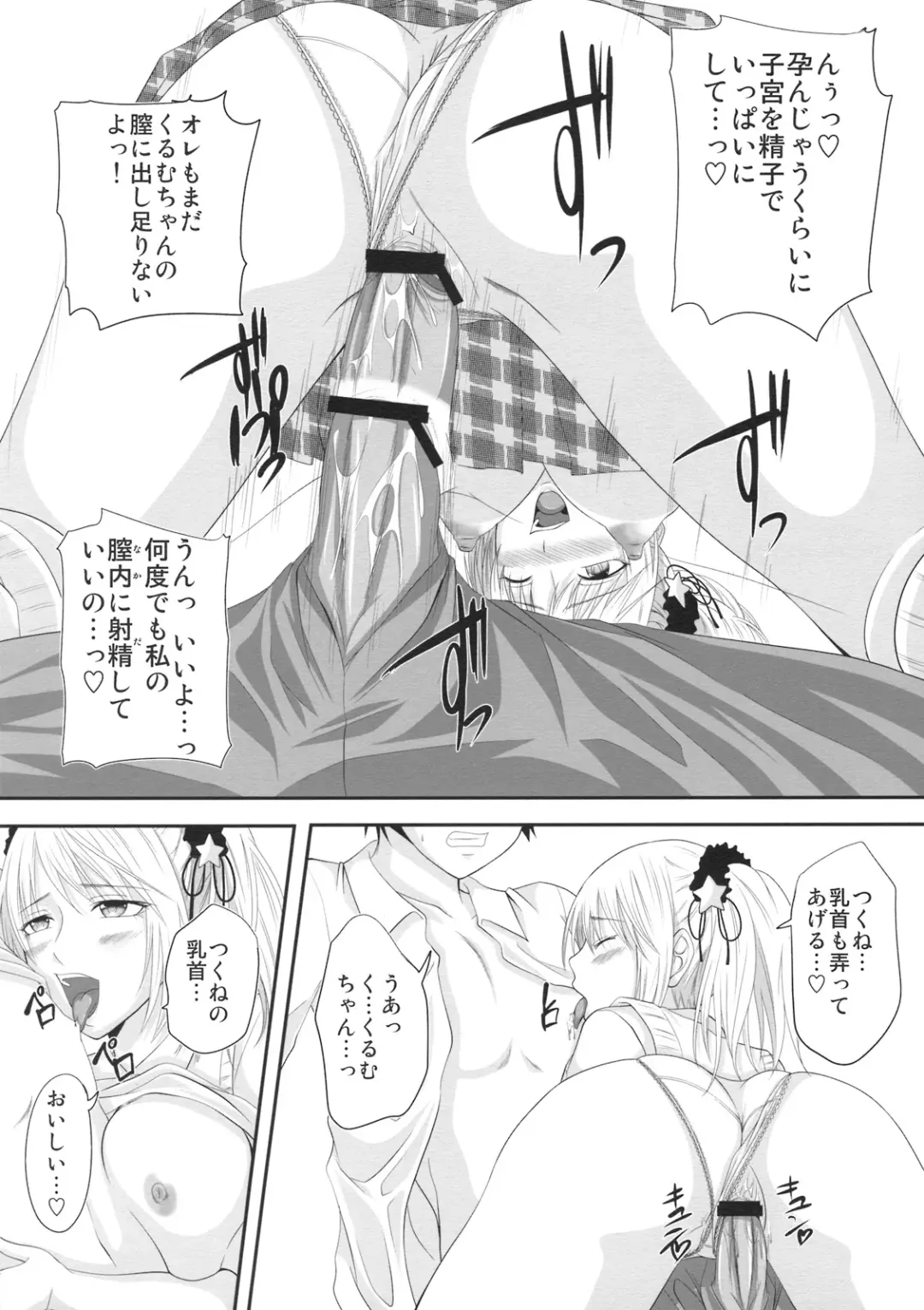[Arsenal] RosaVam if Story ~Kurono Kurumu Hen~ Fhentai - Page 13