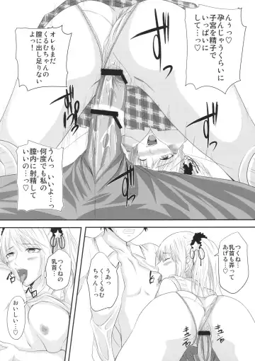 [Arsenal] RosaVam if Story ~Kurono Kurumu Hen~ Fhentai - Page 13