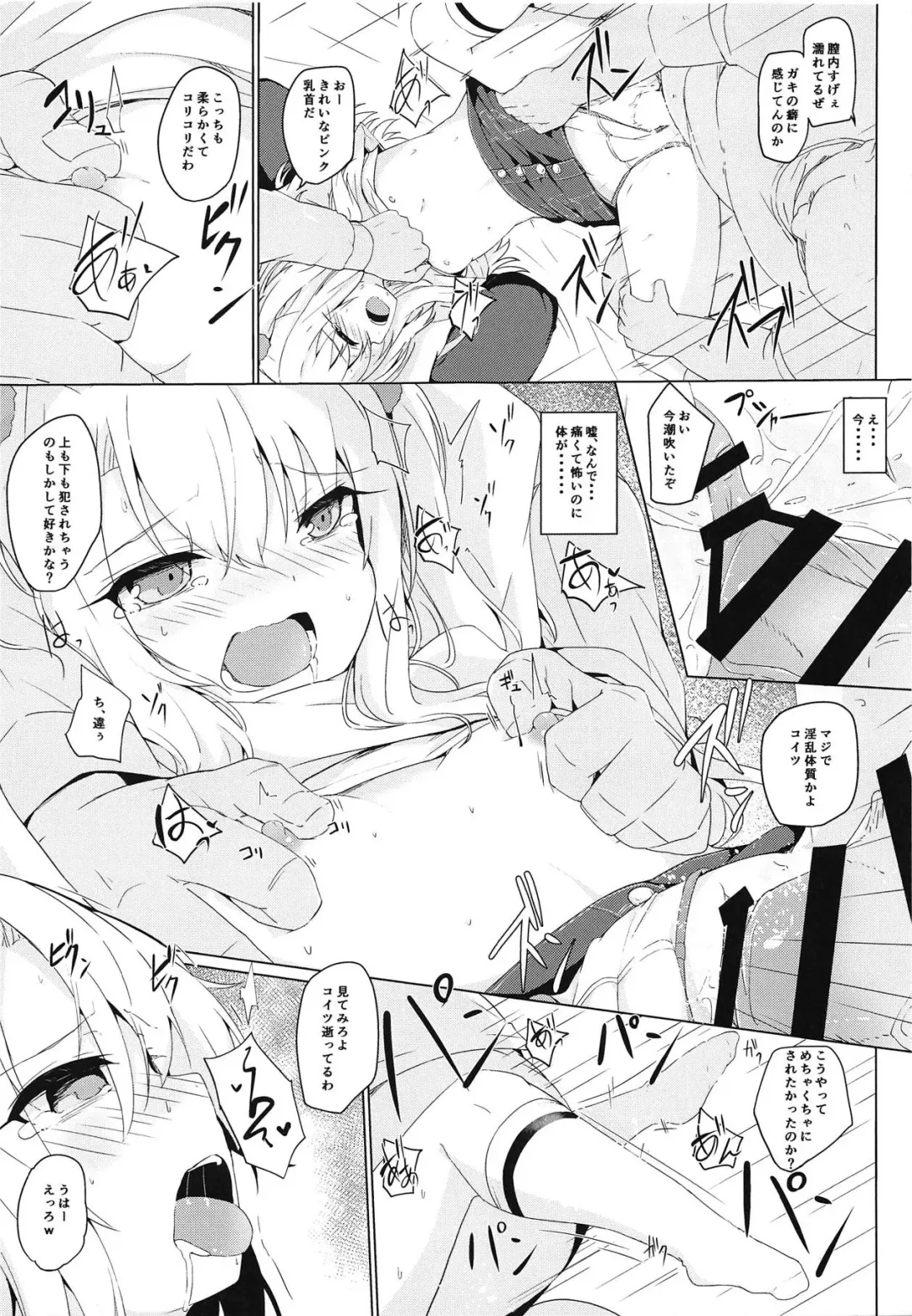 [Solar Milk] Illya-chan tte Kantan ni Damaserunda ne Fhentai - Page 10