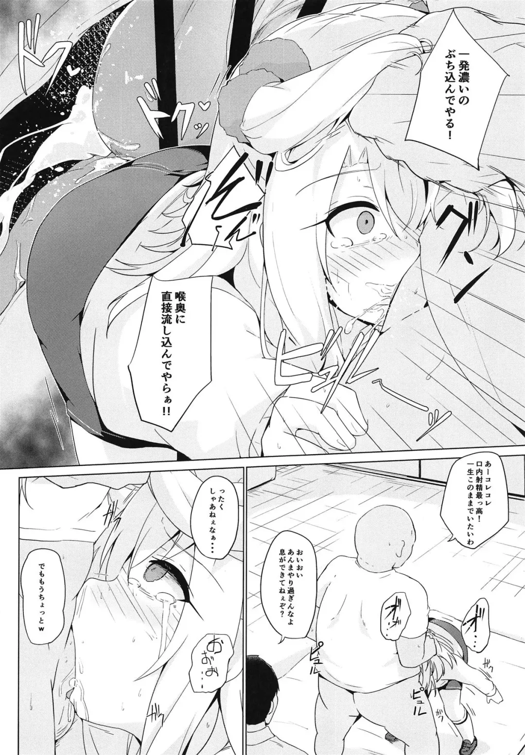 [Solar Milk] Illya-chan tte Kantan ni Damaserunda ne Fhentai - Page 7
