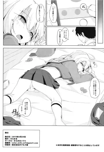 [Solar Milk] Illya-chan tte Kantan ni Damaserunda ne Fhentai - Page 17