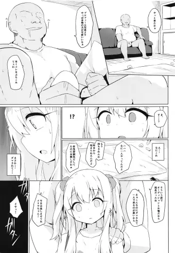 [Solar Milk] Illya-chan tte Kantan ni Damaserunda ne Fhentai - Page 4