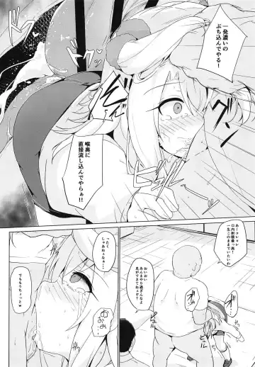 [Solar Milk] Illya-chan tte Kantan ni Damaserunda ne Fhentai - Page 7
