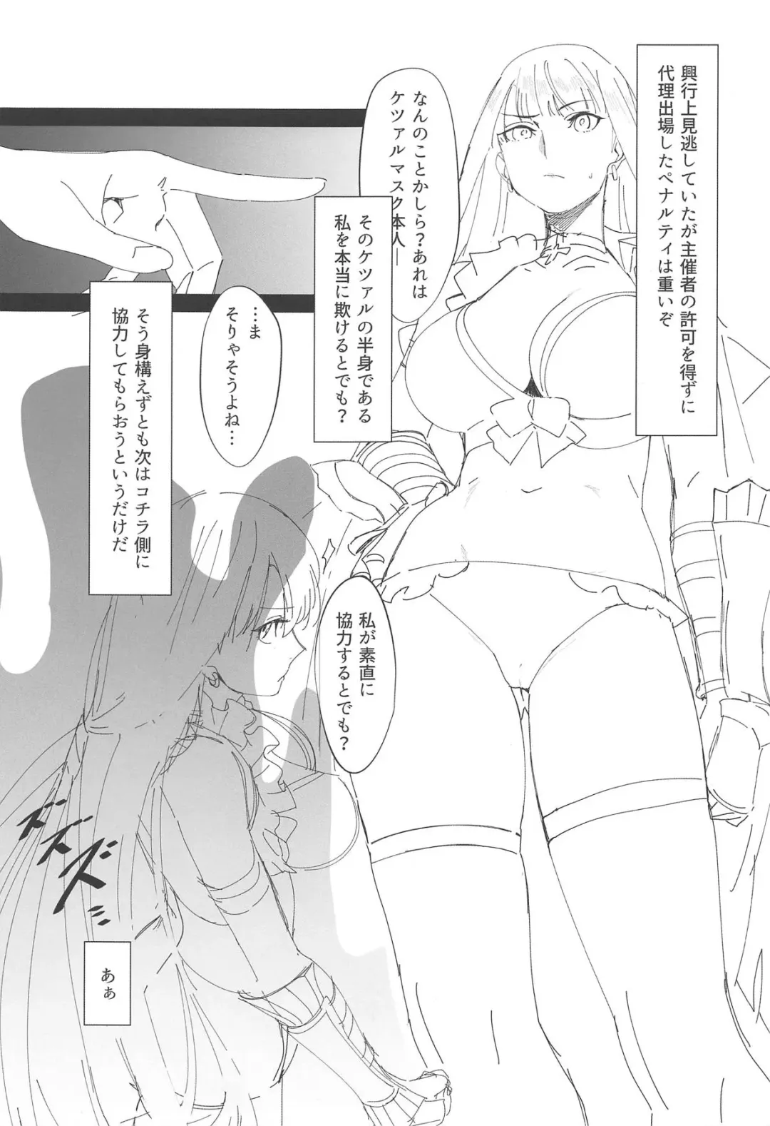 [Naha 78 - Nana G] Tekken Seijo vs Inbaku Kaima Fhentai - Page 2