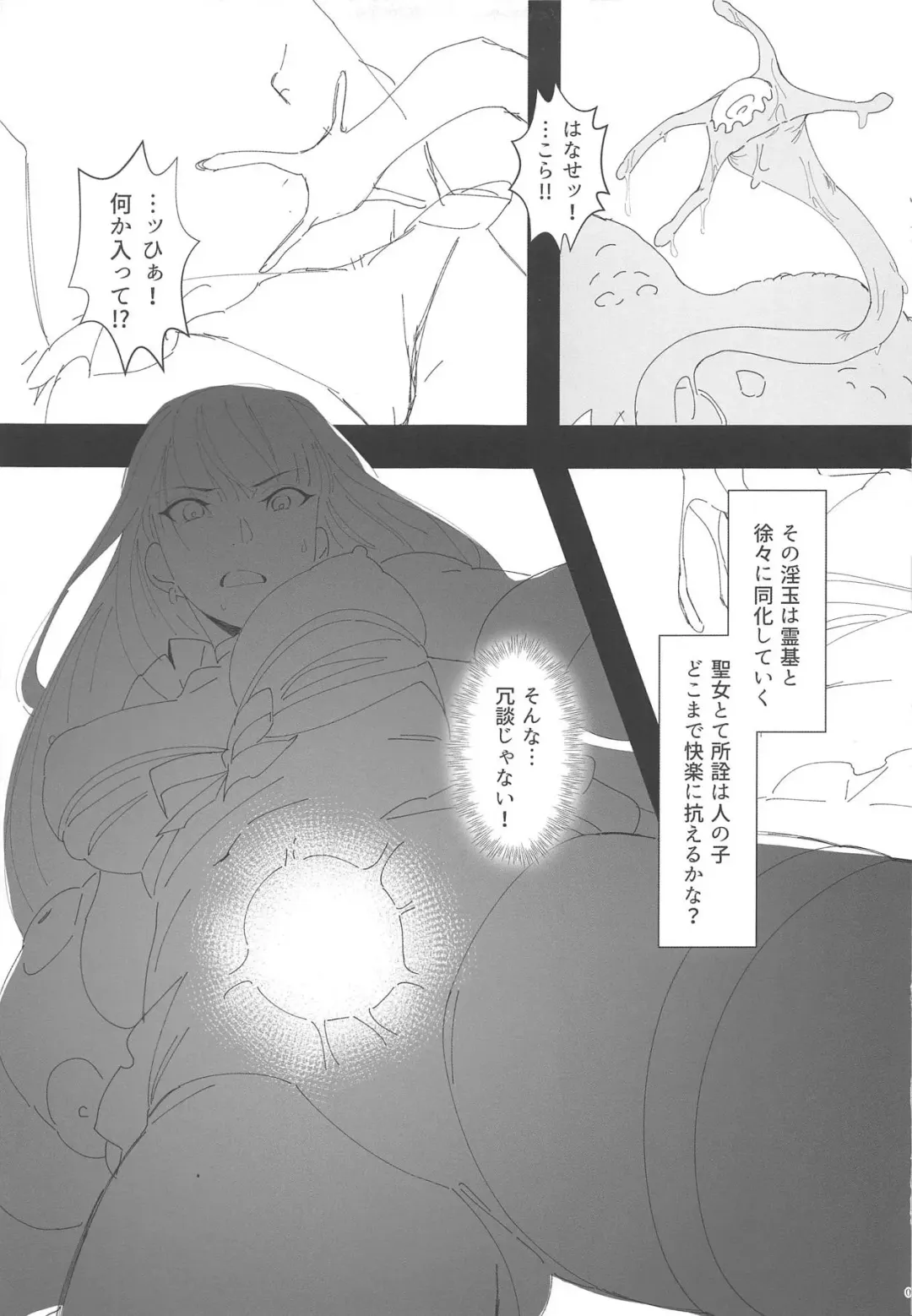 [Naha 78 - Nana G] Tekken Seijo vs Inbaku Kaima Fhentai - Page 4
