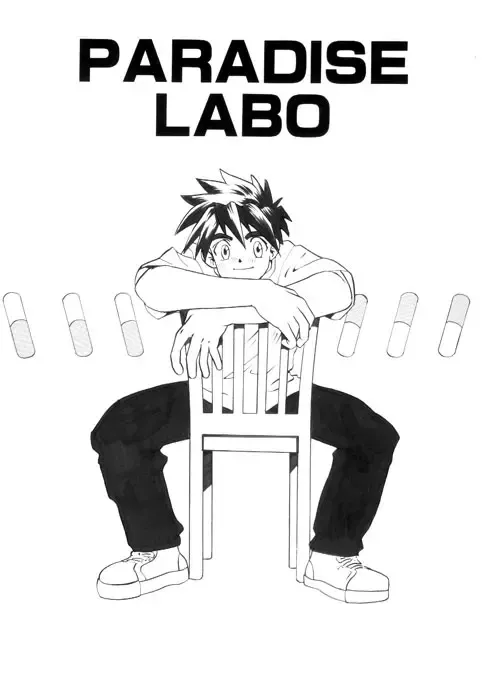 [Kuro] PARADISE LABO Fhentai - Page 1