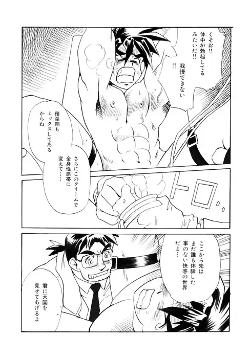 [Kuro] PARADISE LABO Fhentai - Page 11