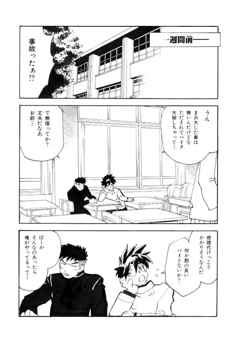 [Kuro] PARADISE LABO Fhentai - Page 3