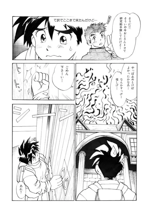 [Kuro] PARADISE LABO Fhentai - Page 4