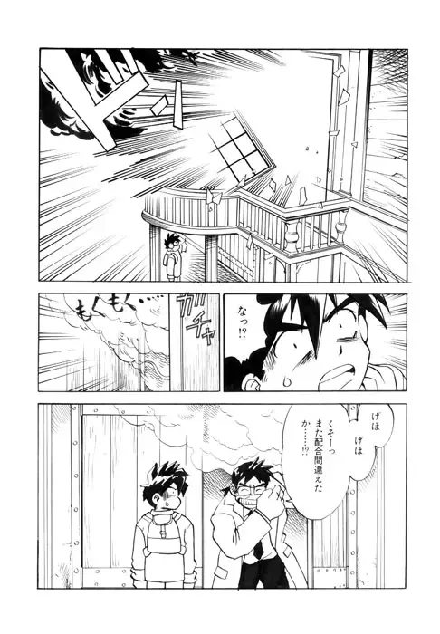 [Kuro] PARADISE LABO Fhentai - Page 5