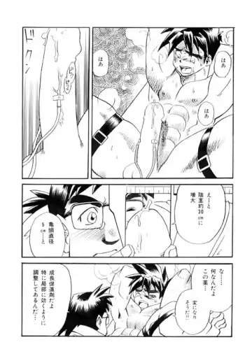 [Kuro] PARADISE LABO Fhentai - Page 10