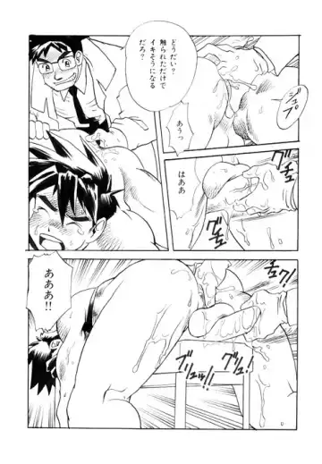 [Kuro] PARADISE LABO Fhentai - Page 12