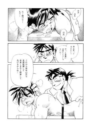 [Kuro] PARADISE LABO Fhentai - Page 13