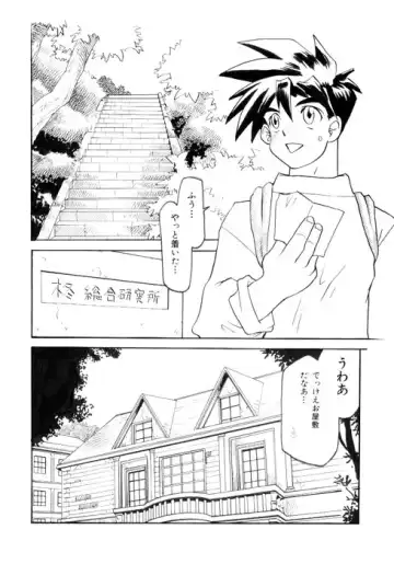 [Kuro] PARADISE LABO Fhentai - Page 2