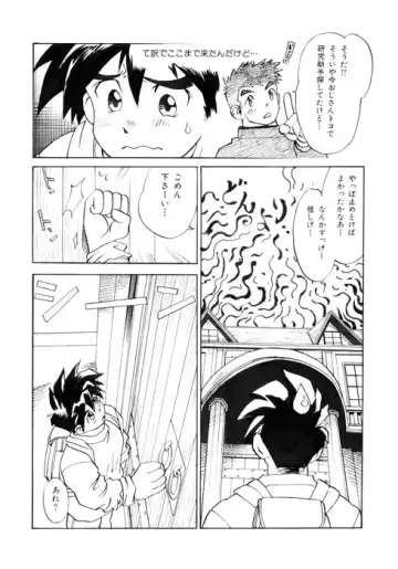 [Kuro] PARADISE LABO Fhentai - Page 4